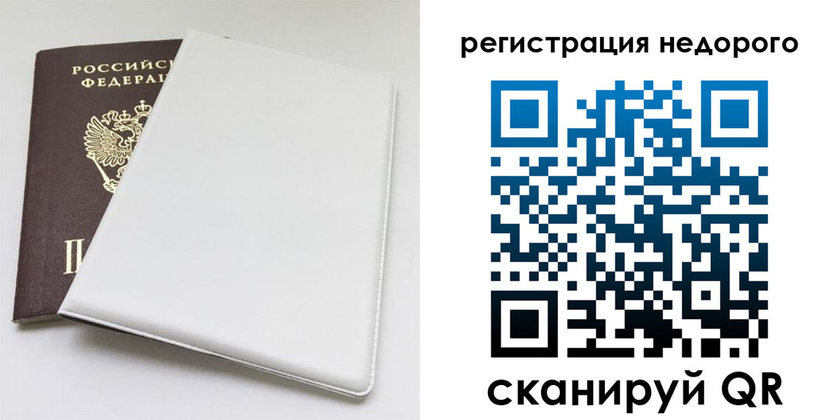 прописка для кредита в Орловской области