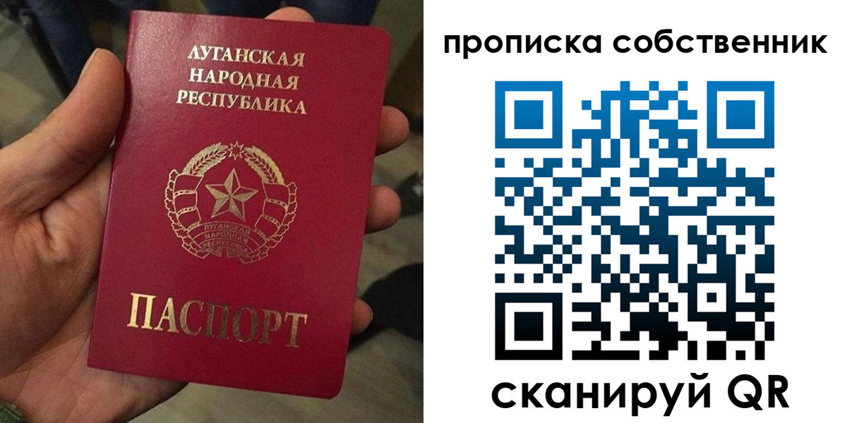прописка в Орловской области