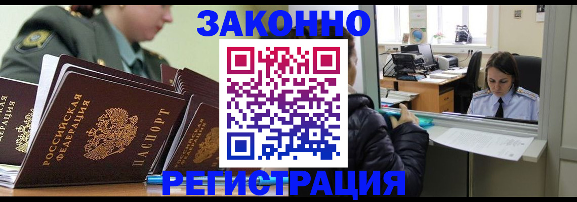 временная регистрация адрес в Орловской области