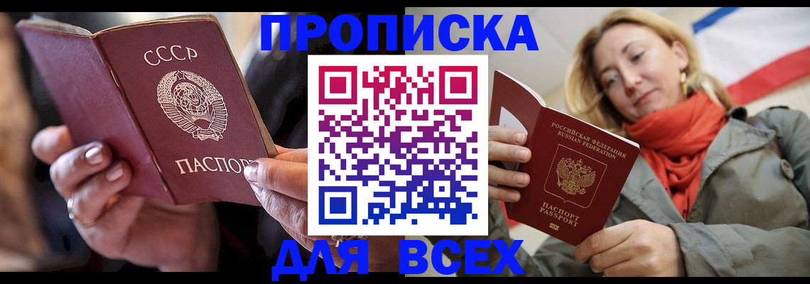 временная регистрация адрес в Орловской области