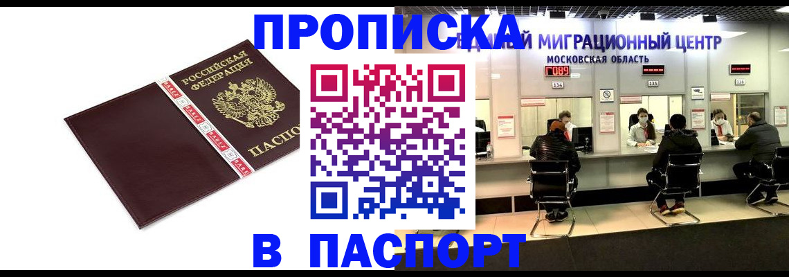 где прописаться в Орловской области