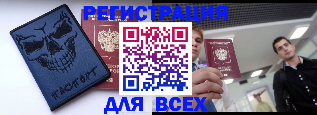 прописка в квартире в Орловской области