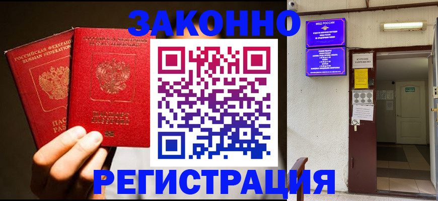 регистрация в Орловской области