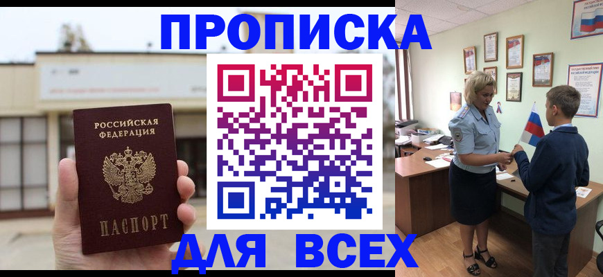 временная регистрация законно в Орловской области