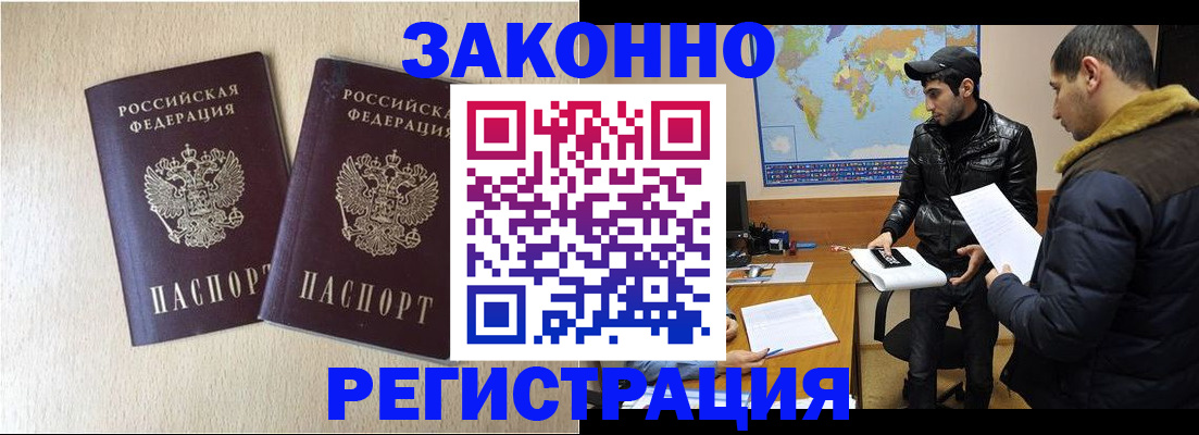 прописка паспорт в Орловской области